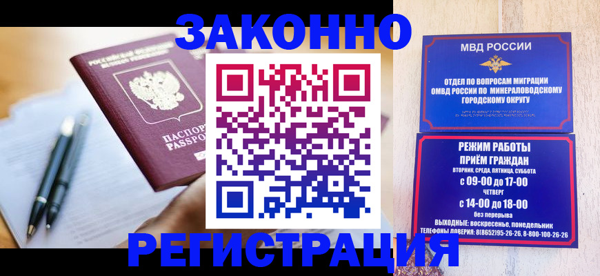 временная регистрация купить в Татарстане