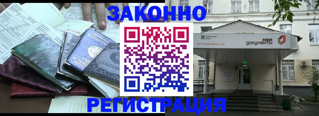 временная прописка в Татарстане